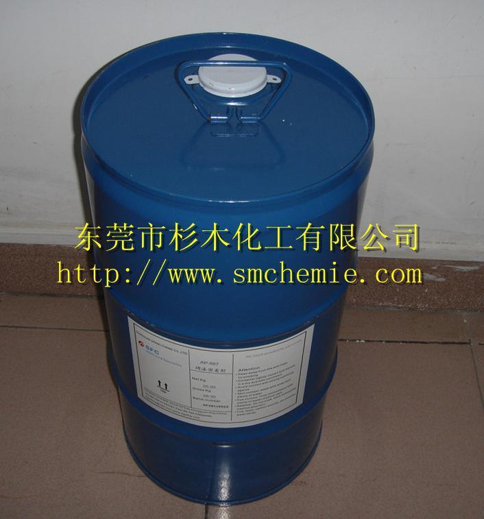 烤漆密著劑AP-507（可完全替代德謙ADP）